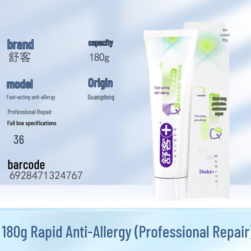 Shuke Rapid Anti-Sensitivity Toothpaste