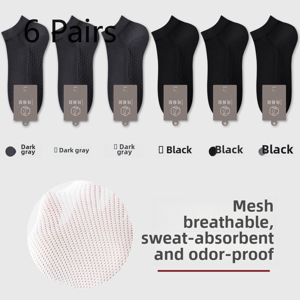 6 пар мужских весенне-летних антибактериальных антизапаховых носков-лодочек с сетчатой основой и массажной подошвой