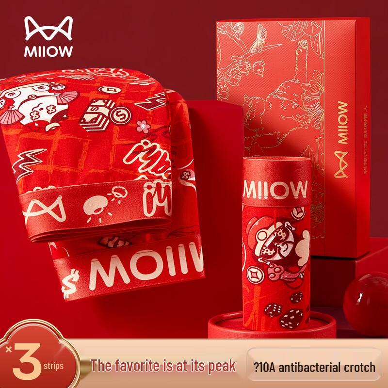 Mao Ren Men's Lucky Red Underwear