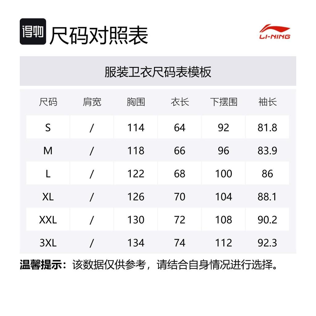 Мужская толстовка Li Ning CBA Черный/Элегантный серый AWDVD33-4