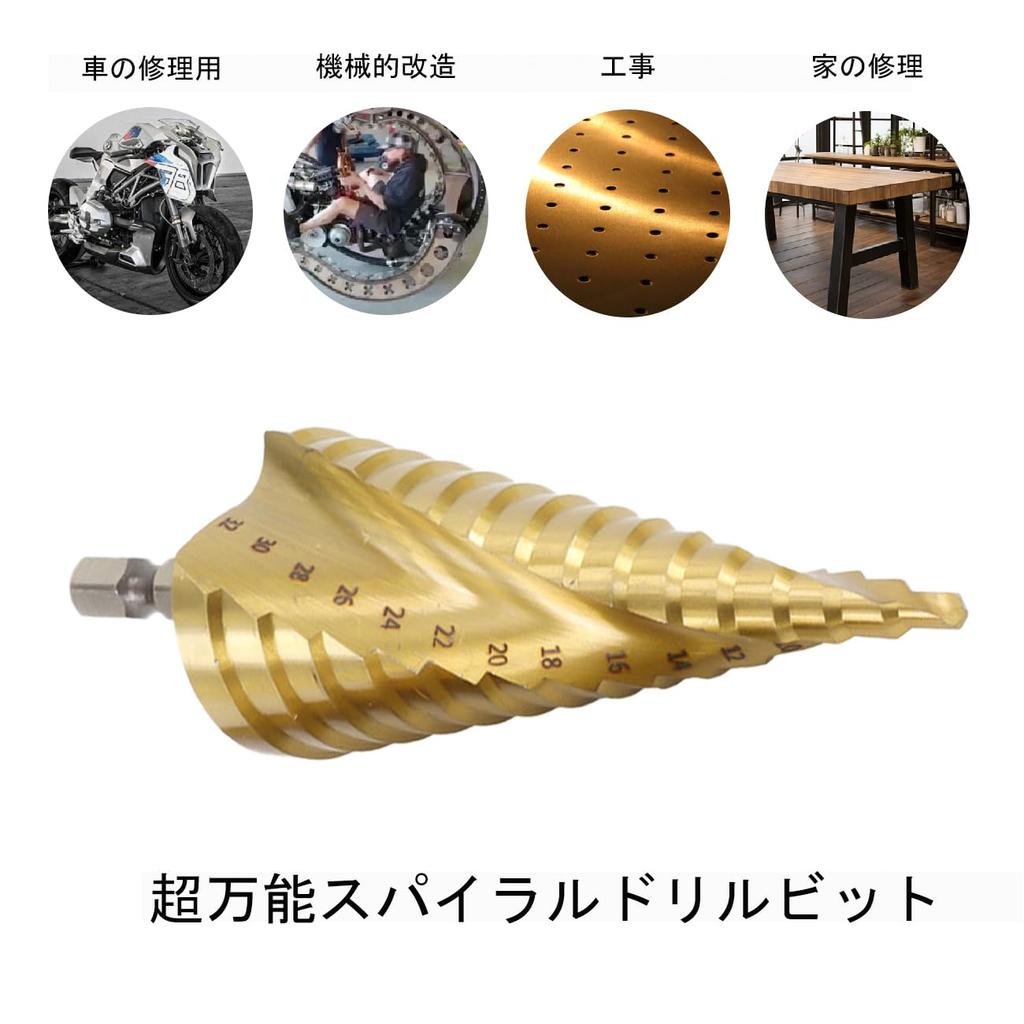 Шестигранный шлифовальный круг ступенчатый спиральный набор разверток из быстрорежущей стали HSS для листового металла и DIY, сумка для домашнего хранения в комплекте, сверло, быстрорежущее сверло, с титановым покрытием