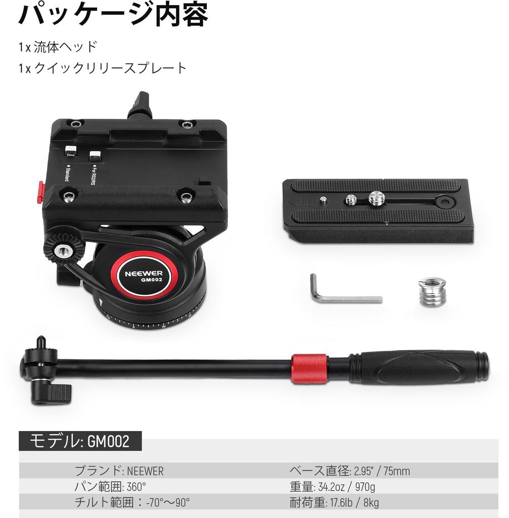 Neewer GM002 Видеоголовка штатива с жидкостной головкой и быстросъемной площадкой, совместимая с телескопической ручкой RS и шкалой 75 мм, максимальная грузоподъемность, панорамная головка