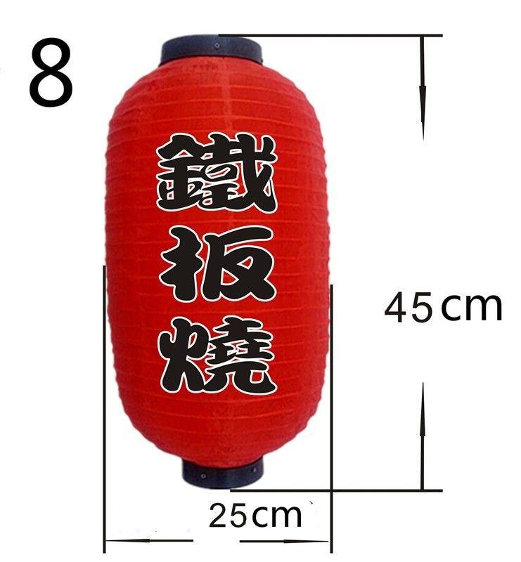 2/3/4 Pcs Japan Chochin Lamp 10/12 Inch Japanese Style Paper Lantern Izakaya Sushi Ramen Restaurant Sign Party Bar Pub Decor