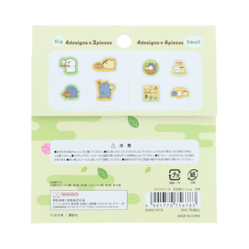 Sun-Star Stationery - Goods with Stationery - Stamped Stickers - Tea Color S8821879