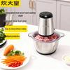 COOKER KING Электрическая мясорубка с чашей из нержавеющей стали объемом 2 л