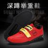 Unisex Weightlifting Training Shoes Squat Deadlift Indoor Gym Workout Non-Slip Rubber Sole Low-Cut Supportive Fitness Footwear