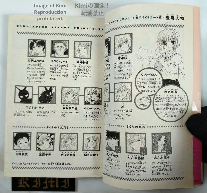 Cardcaptor Sakura 1 2016 First Edition First Printing with Obi Comic Manga Book Clamp