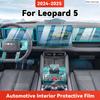 ТПУ для BYD Leopard 5 2024 2025 Прозрачная защитная пленка Чехол на панель навигации центрального управления салона автомобиля Аксессуары