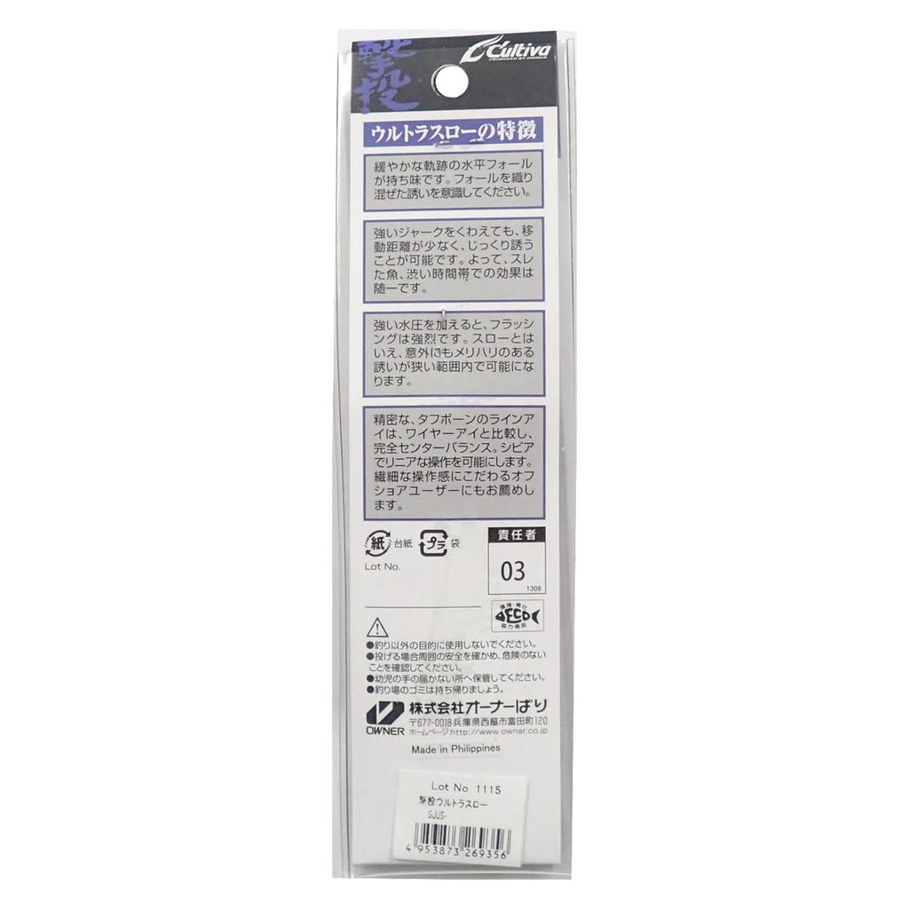 OWNER Metal Jig Lure GJUS100 Shooting Jig Ultra Slow 150g Slow Zebra Glow #18