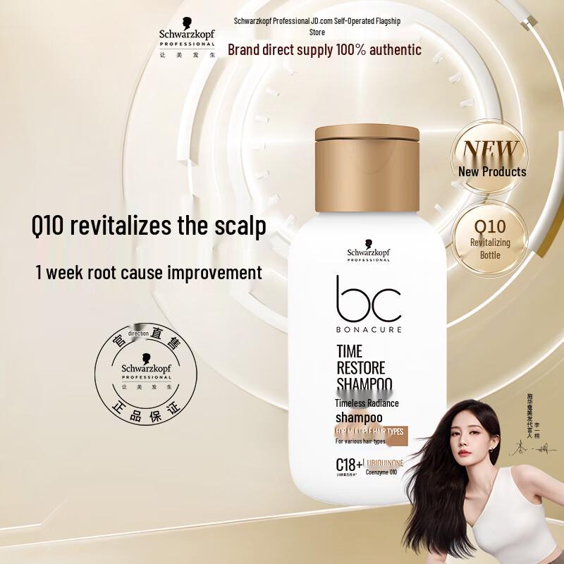 Schwarzkopf Professional BC Bonacure Уход за волосами