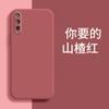 Применимо к чехлу для мобильного телефона Huawei Enjoy 11S AQM-AL11 модный ТПУ матовый противоударный модный бренд роскошный жидкий силикон