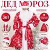 Adult Kids Christmas Costume Set Santa Outfit Party Decorations Festival Wear Holiday Celebration