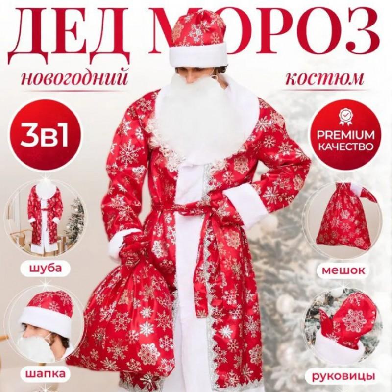 Adult Kids Christmas Costume Set Santa Outfit Party Decorations Festival Wear Holiday Celebration