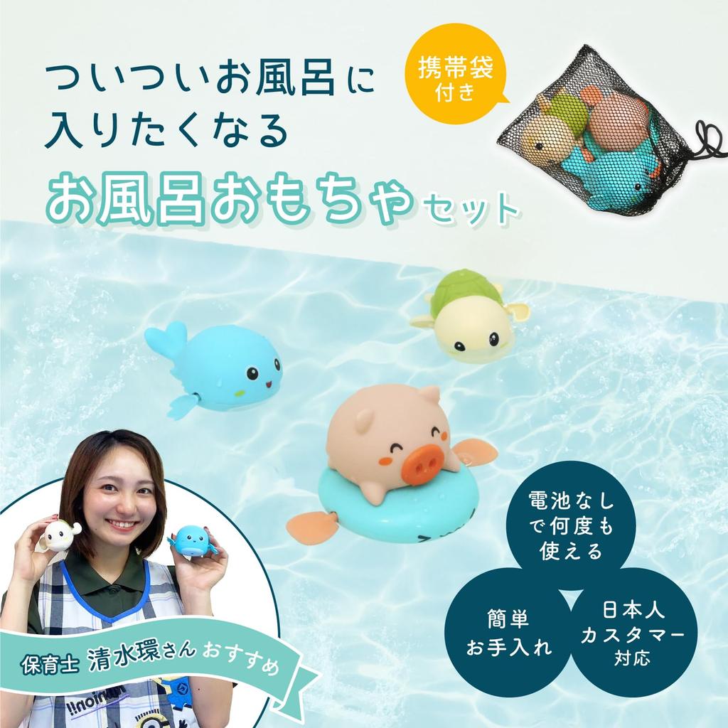 By поставляется с хранилищем Тереза игрушки для ванны для мальчиков и животное нет набора [Рекомендовано экспертами, сетка] игрушка, младенцы, девочки, подарки, свинья, кит, черепаха, батарейки,