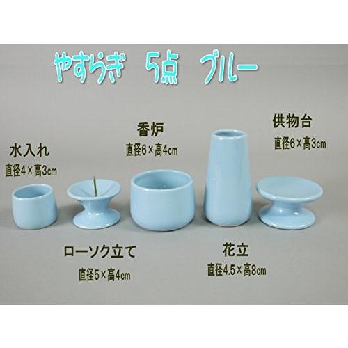 5-Piece Pet Buddhist Altar Set (Ceramics, Water Jug, Flower Vase, Offering Stand, Incense Burner, Candle Holder) Miniature, Made in Japan, Blue