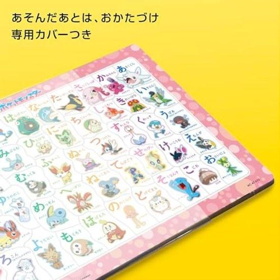 Tenyo Child Puzzle Pocket Monster Hiragana Learning (Pokemon) 47 Pieces Childrens MC-47-633 Antibacterial Coating Comes Storage Cover Ages 3 Up