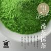 Ichibancha Matcha Horiguchien Satsumachakin 100г Домашний для коммерческого использования для матча матча латте [Кивами 100%] без добавок,