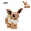 Plush Eevee Vaporeon Jolteon Glaceon Flareon Umbreon Sylveon Espeon Leafeon Stuffed Peluche Dolls Gift Toys