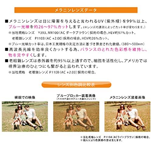 Отбеливающие солнцезащитные очки с защитой от ультрафиолета Сделано в Японии Солнцезащитные очки из меланина Коричневые полумесяцы (из Сабае)