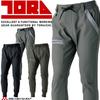 Теплые спортивные брюки для холодной погоды, легкие, с холодной насадкой LL 7, серые [Toraichi] [Toraichi] одежда, брюки, 9410-235, осень/зима, защита, подкладка,
