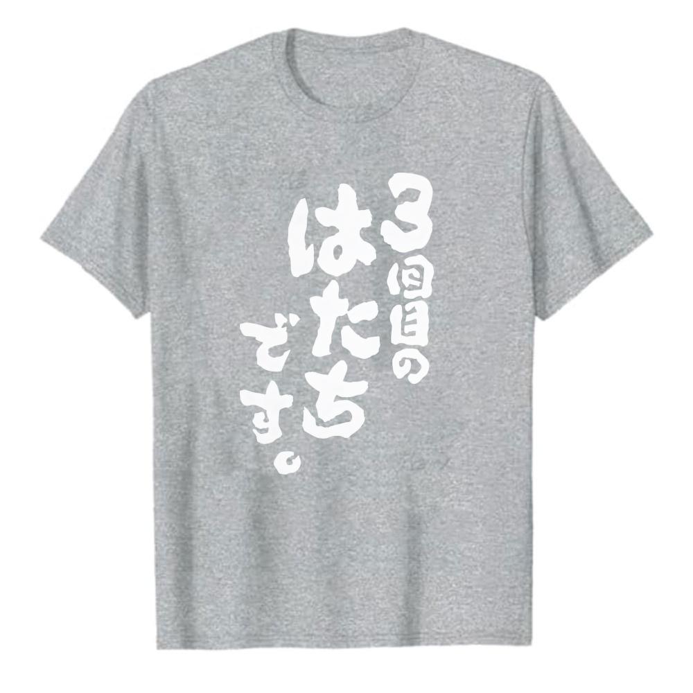 th Birthday Celebration Instead of Chanchanko Graphic TShirt Unisex Unisex Women Years Old Milestone PracticalJapanese Style