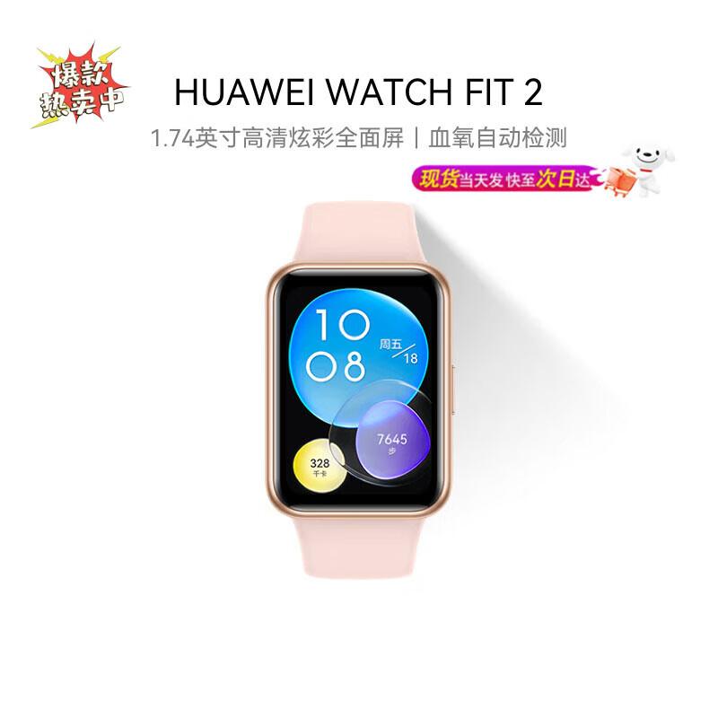 Huawei Умные часы WATCH FIT 2 (Китайская версия)