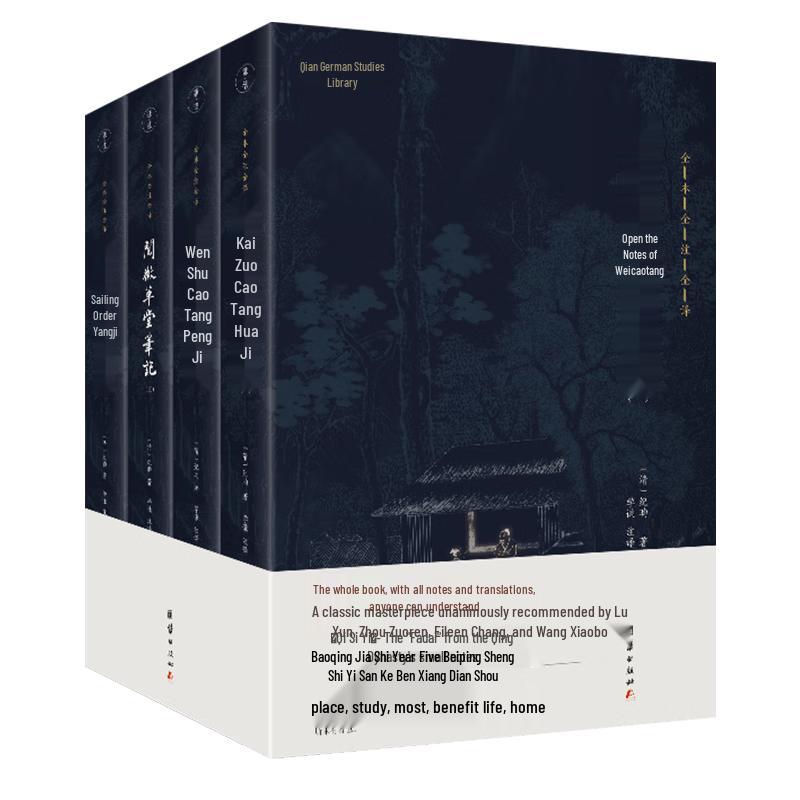 Серия annotated китайских классических текстов