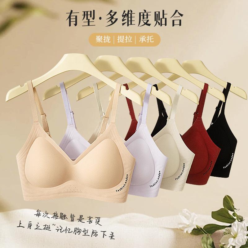 Fixed cup underwear, no traces, comfortable and breathable, no steel ring, soft support, small chest gathering, pull, anti-sagging underwear