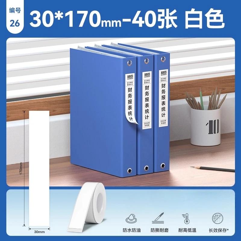 Бумага белая этикеточная Niimbot M2/M3/B32/Z401 самоклеящаяся термотрансферная печать водонепроницаемая наклейка для принтера Niimbot M2/M3