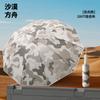 New Camouflage Automatic Umbrella Three-fold Umbrella Automatic Umbrella Sunscreen + Strong Windproof Weather and Rain Dual-purpose Outdoor Travel