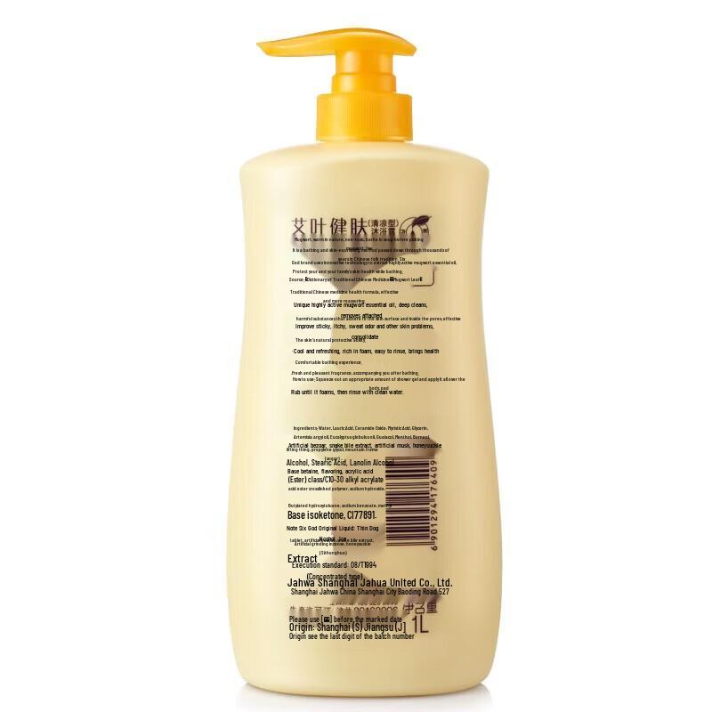 Liu Shen Mugwort Cooling Body Wash
