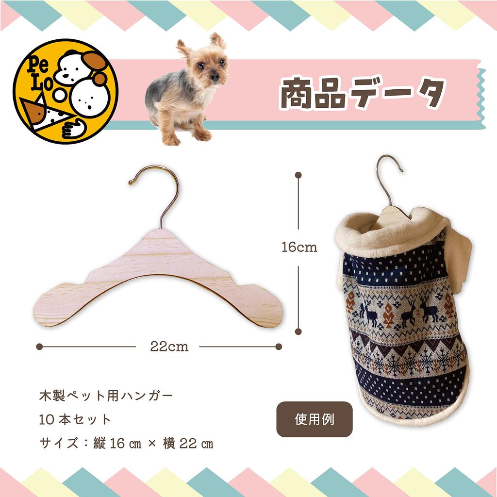 PeLo Wooden Pet Hangers for Clothes and Pets Grooves to Prevent Cute and Stylish for Dogs and Cats of [With Slipping] (Set 30)
