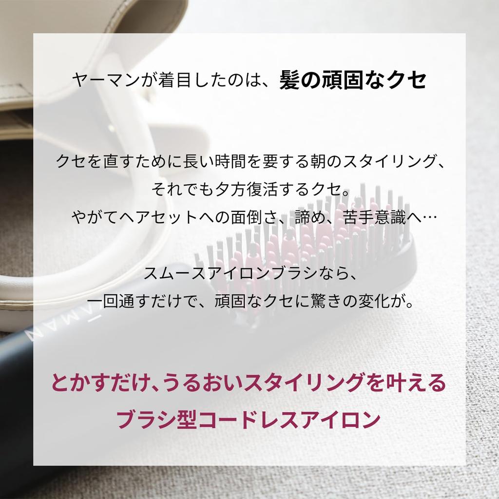 Прямая щетка Гладкая щетка для утюга Щетка для утюга YJHB5B Черная YA-MAN