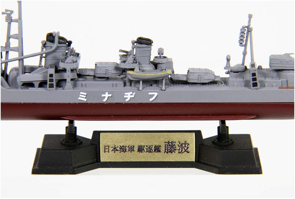 Pit Road Skywave Series Japanese Navy Destroyer Fujinami with Flag and Ship Name Plate Etching Plastic Gray 1/700 Yugumo-class Parts, Model, SPW59,