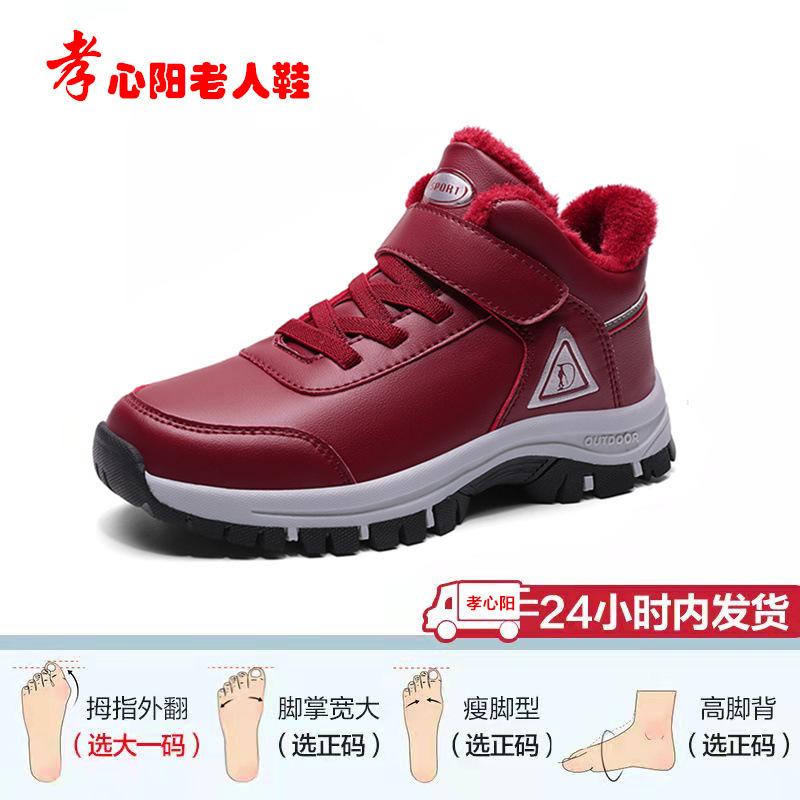 Лицзянь осень и зима пожилые люди бархатные теплые среднего и пожилого возраста хлопковые туфли женские повседневные туфли мужские кожаные водонепроницаемые женские ботинки д