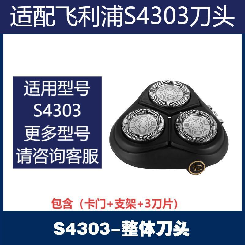 Совместимо с аксессуарами для бритвенных головок Philips серий S3206 и S4303: лезвиями, держателями сеток и головками