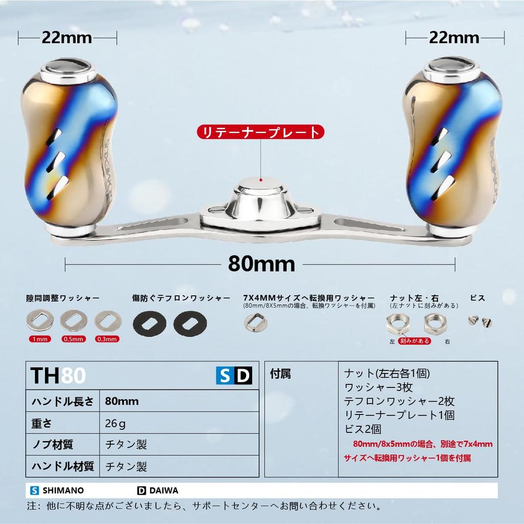 Gomexus Ручка катушки TH80 из титана, совместимая с двойной ручкой для катушки Antares Metanium Ocean Conquest, сменная ручка для двухосевой катушки 80 мм