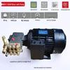 Commercial High-Pressure Washer with Motor & Ceramic Plunger Pump (220V/380V)