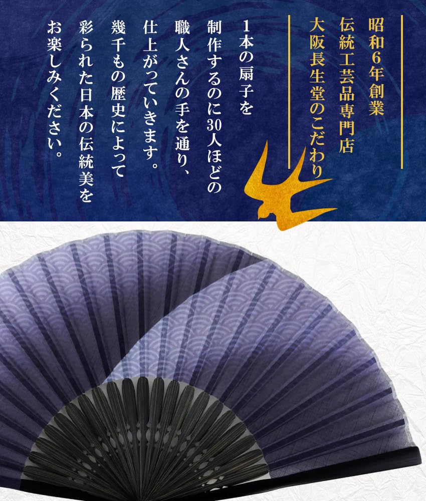 Складной веер для складного веера набор складных вееров с градиентом Seigaiha [Osaka Choseido] мужской, стильный, деловой, сумка, держатель, носовой платок, (флот)