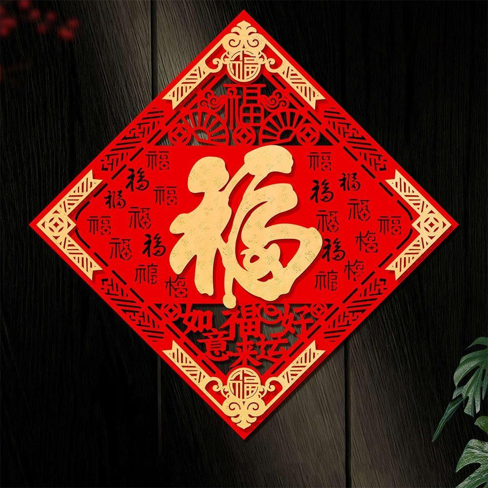 Self-adhesive Fu Window Sticker Thickened Fortune Character New Year Sticker Housewarming
