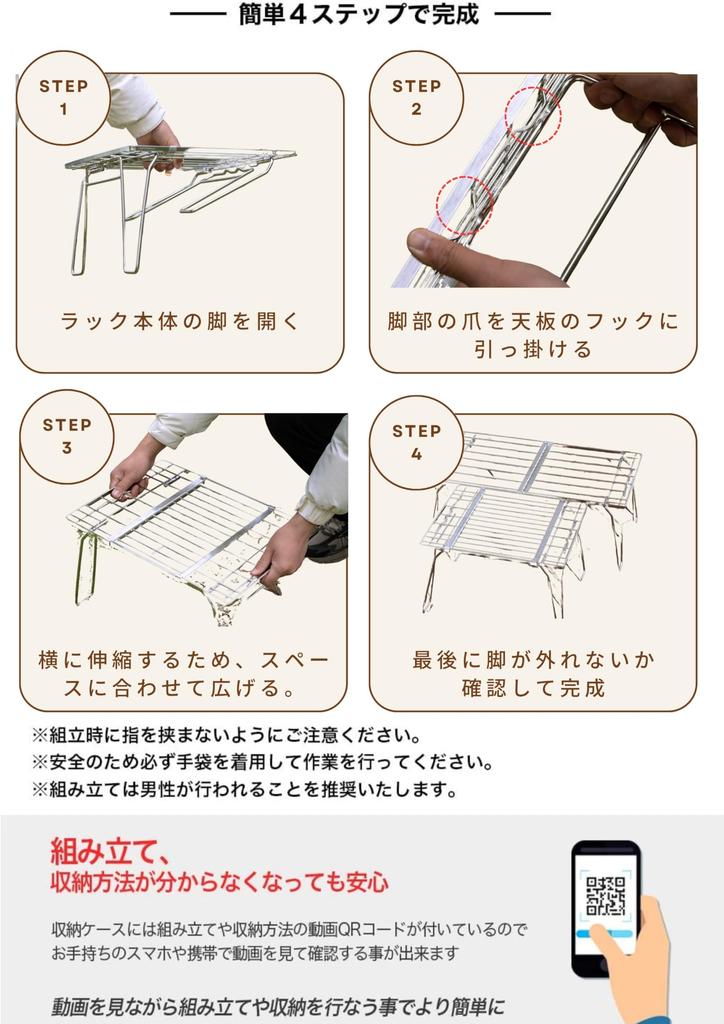 camping moon Field Stainless Rack, Extendable, Slim, Steel, 2-Piece Set, FD-22-2T-WB