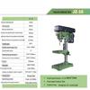 Jiashuer JZ-16 Industrial Heavy-Duty Bench Drill CN plug (adapter included)