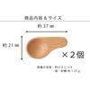 TOUGEI Spice Measure 1/4" Set of 2 Wooden Measuring Spoons