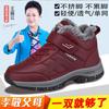 Large Size 48 Elderly Cotton Shoes Men's 47 Velvet and Cotton Mother Walking Shoes Middle-aged and Elderly Non-slip Warm Snow Boots
