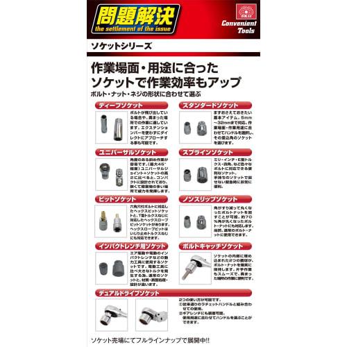 SK11 (SK11) Non-slip Socket Set Hexagon SHS308X Clip Color: Red Drive Angle: 9.5mm 8 Pieces 1 Set