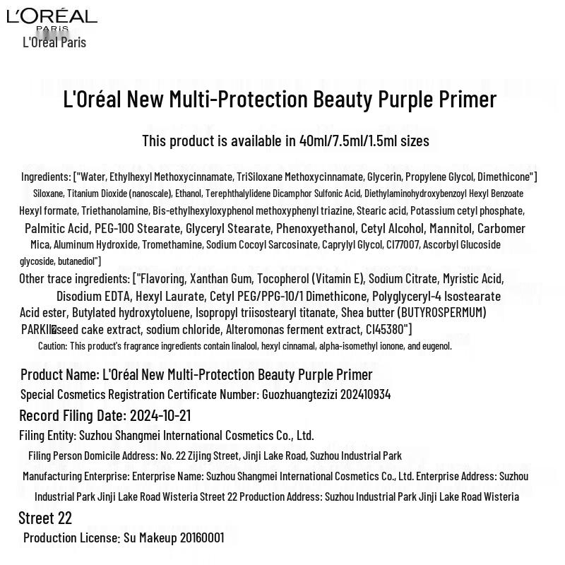 L'Oréal Многофункциональная фиолетовая база под макияж