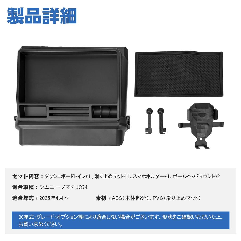 Панель-лоток TELLIKA с козырьком для навигатора для нового Jimny Nomad JC74 включает в себя отделение для хранения смартфона/мобильного телефона/монет и автомобильные кастомные детали (5-дверный) -