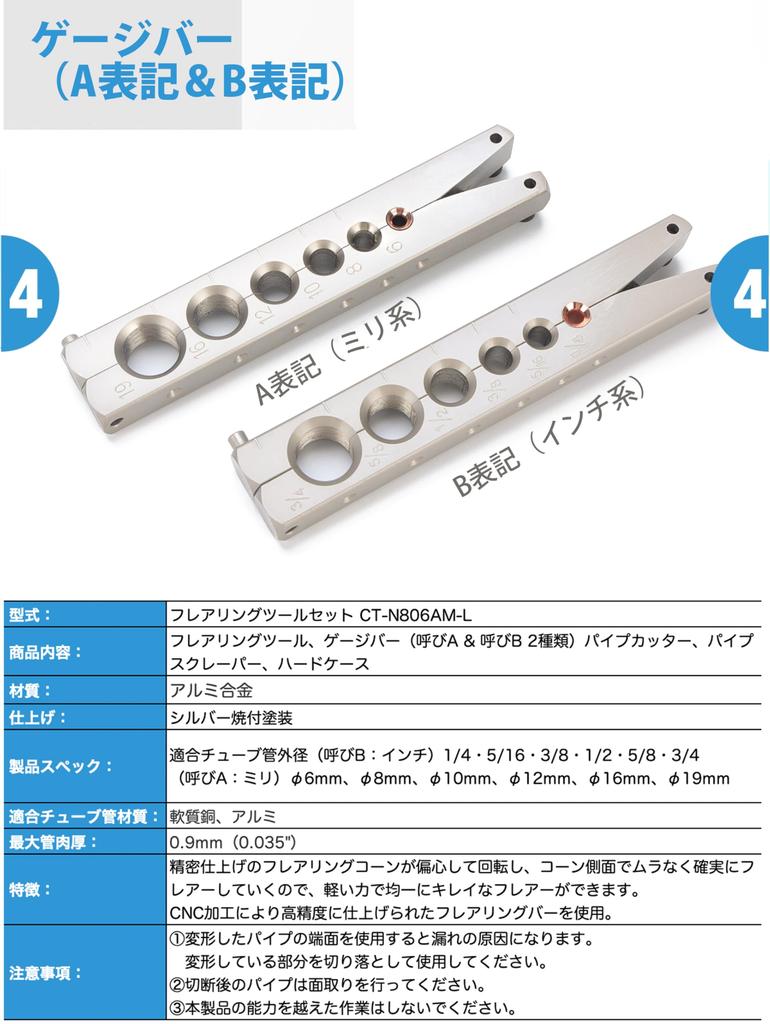 IWISS CT-N806A Ручной эксцентриковый инструмент для развальцовки, прецизионный инструмент для развальцовки труб кондиционеров (Совместимо с дюймами и сантиметрами)