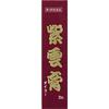 [Second-class OTC Drug] Shiunko Daiko 20g