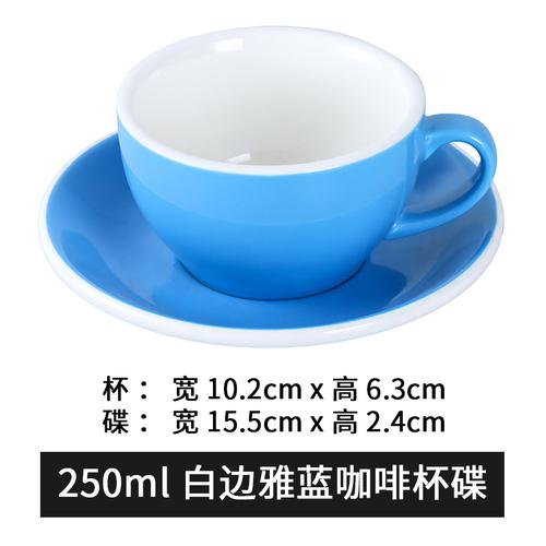 250 мл чашка для кофе с блюдцем однотонная керамическая кружка чашки для чая с молоком чашки для послеобеденного чая молочные кружки чашки для воды кружка для чая кофейные кружки